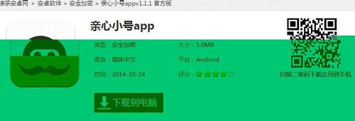 微信小號如何用qq號注冊 微信小號如何用qq號注冊