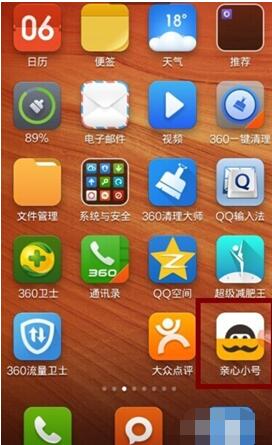 微信小號 微信小號