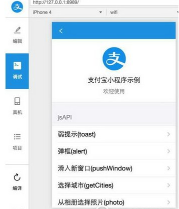 支付寶小程序放開(kāi)接口2.png