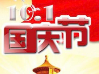 2017國慶節(jié)京東活動方案有哪些?2017國慶節(jié)京東活動怎么宣傳?