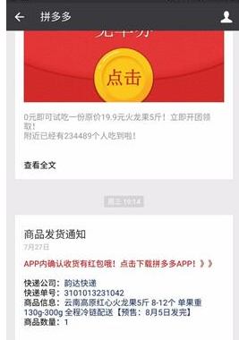 拼多多拼單是什么意思2.png