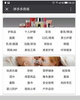 拼多多拼單是什么意思4.png