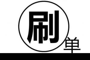 京東怎么補(bǔ)單