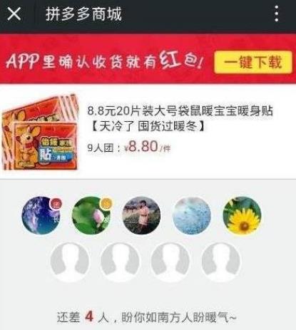 拼多多最晚多少天發(fā)貨?拼多多成團后多久發(fā)貨?