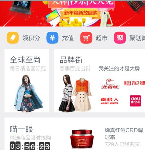 天貓積分不夠怎么辦1.jpg