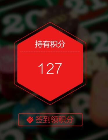 天貓積分不夠怎么辦2.jpg