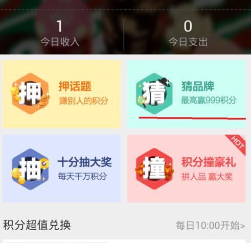 天貓積分不夠怎么辦3.jpg