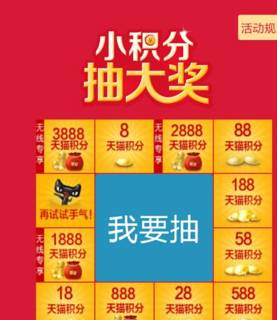 天貓積分不夠怎么辦5.jpg