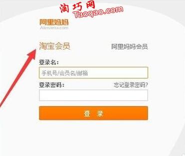 QQ截怎么獲取阿里媽媽pid1.jpg