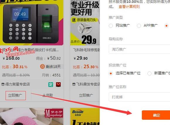 怎么獲取阿里媽媽pid3.jpg