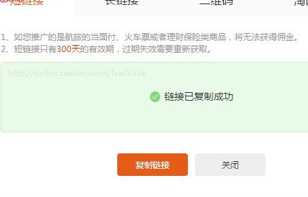 怎么獲取阿里媽媽pid4.jpg