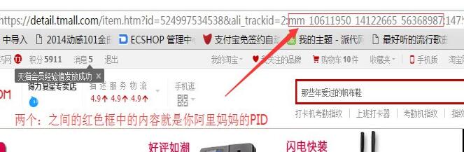 怎么獲取阿里媽媽pid5.jpg