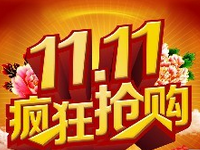 雙十一報(bào)名DSR要求是什么?2017雙十一發(fā)貨有何要求?