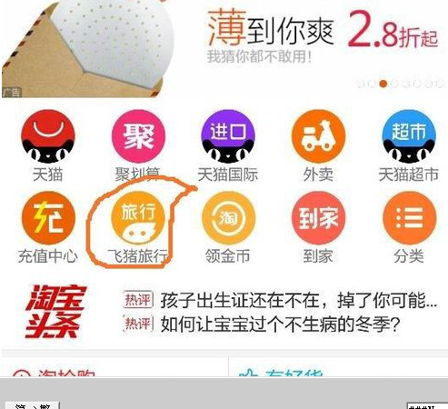 飛豬經(jīng)驗(yàn)值怎么算5.png