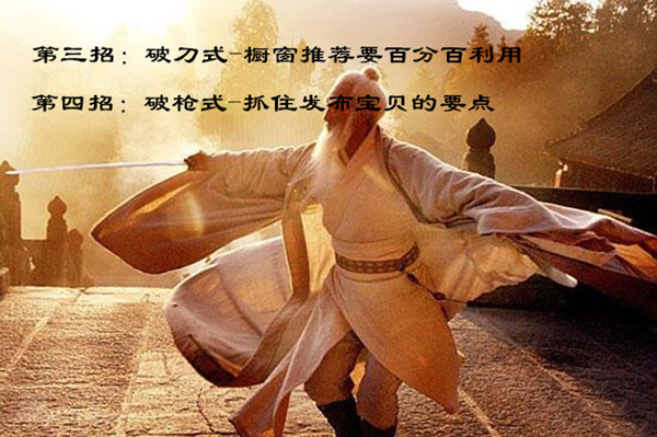 淘寶店鋪免費(fèi)引流方法