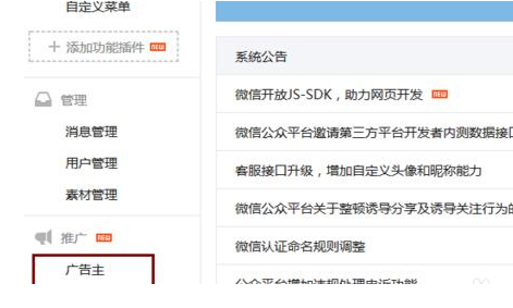 微信公眾號(hào)廣告 微信公眾號(hào)廣告