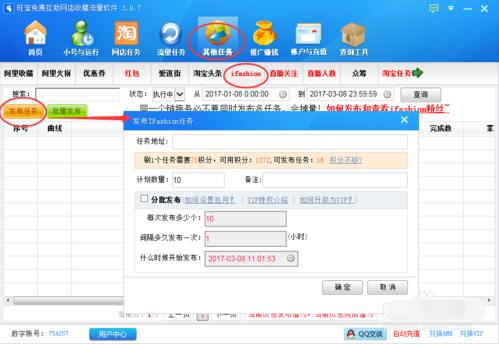 ifashion粉絲關(guān)注如何提升粉絲數(shù)量2.jpg