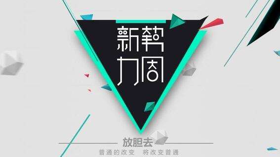 2017秋冬新勢力周優(yōu)惠券可以疊加嗎