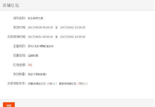 秋冬新勢力周紅包怎么領(lǐng)