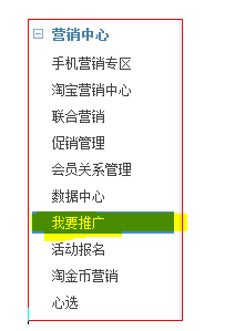 pc淘寶聯(lián)盟高傭金1.png