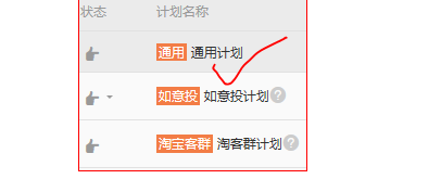 pc淘寶聯(lián)盟高傭金3.png