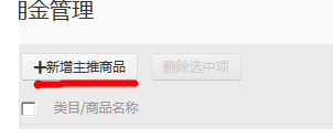 pc淘寶聯(lián)盟高傭金5.png