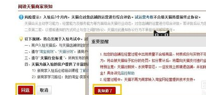 零售通項目天貓小店6.png
