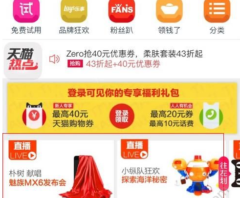 怎么查看天貓直播店鋪1.png