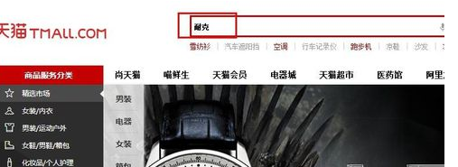 怎么查看天貓直播店鋪4.png