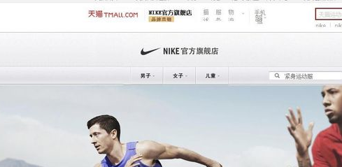 怎么查看天貓直播店鋪5.png