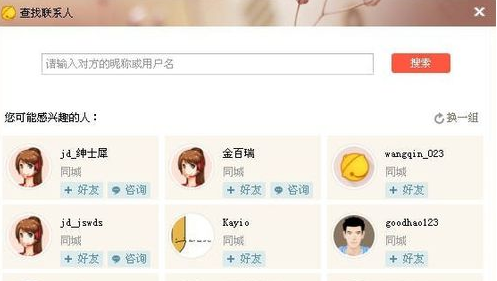京東咚咚怎么設(shè)置自動回復(fù)