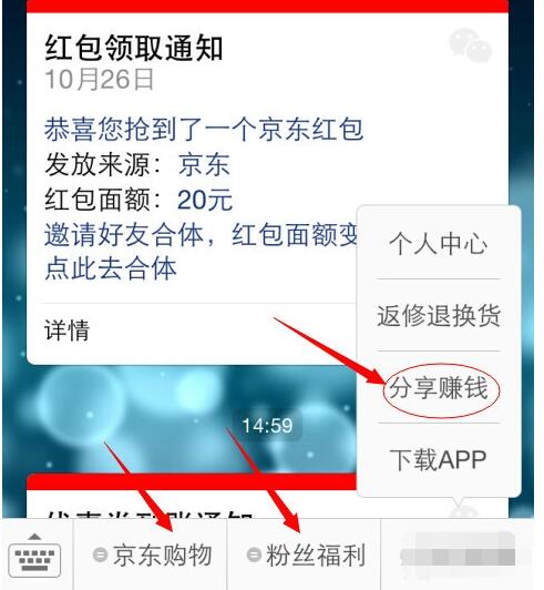 京東分享賺錢(qián)傭金多少