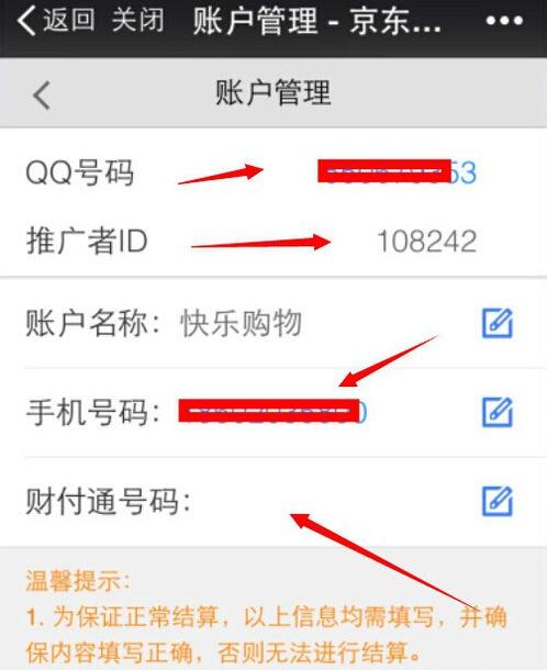 京東分享賺錢(qián)傭金多少