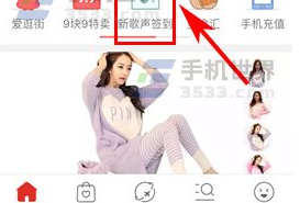 拼多多哪里簽到1.png