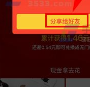 拼多多哪里簽到3.png