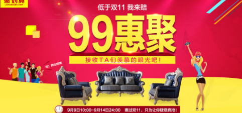 99品牌歡聚盛典有滿減活動(dòng)嗎.png