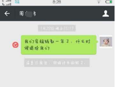 微信被拉黑了怎么強制聊天.png