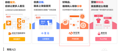 淘寶客怎么獲取訂單號2.png