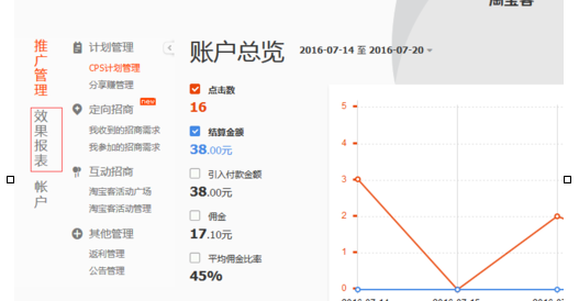 淘寶客怎么獲取訂單號4.png