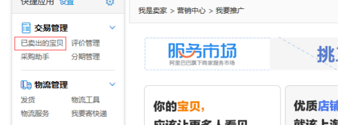 淘寶客怎么獲取訂單號6.png