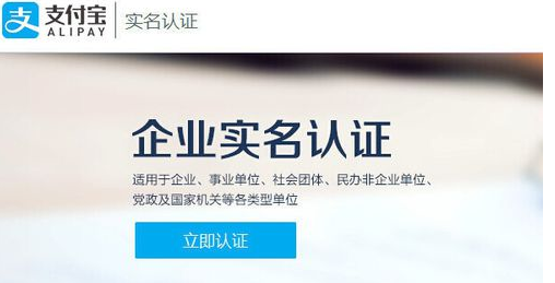 淘寶企業(yè)店鋪申請入口5.png