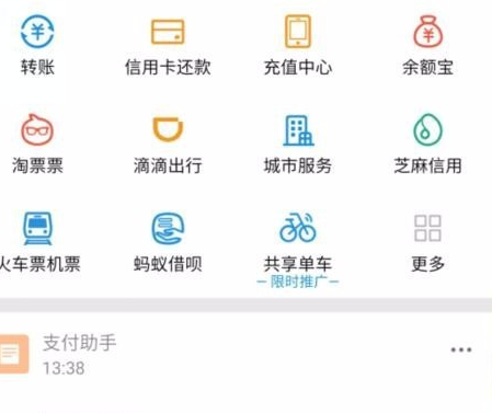 支付寶收款語音沒有了1.png