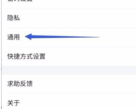 支付寶收款語音沒有了2.png