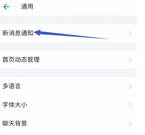 支付寶收款語音沒有了3.png