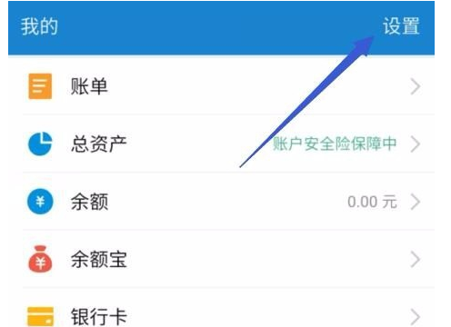 支付寶收款語音沒有了4.png