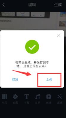 淘拍為什么不能導(dǎo)出視頻2.jpg