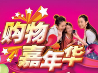 2017年淘寶嘉年華多sku商品按照哪個sku作為最低價?怎么做好sku?