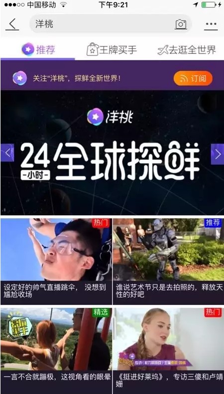 淘寶全球購新入口是什么,淘寶全球購入口,洋桃服務號怎么玩