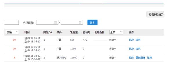 淘寶中秋大促店鋪優(yōu)惠券如何設(shè)置?
