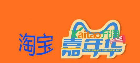 母嬰類目2017淘寶嘉年華店鋪海選招商店鋪要求是什么